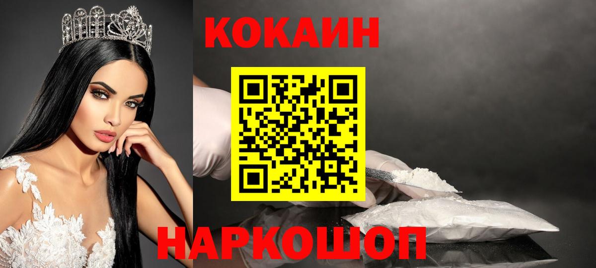 Кокаин 99% Магадан