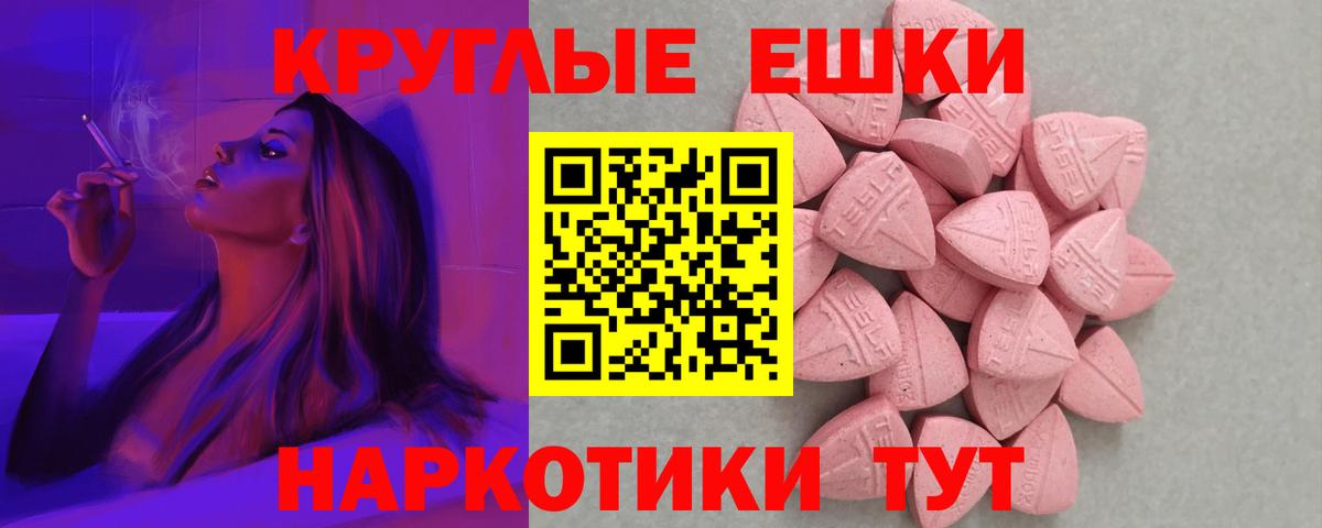 Ecstasy VHQ  Ecstasy  Вход с VPN  Магадан  Экстази 99% 