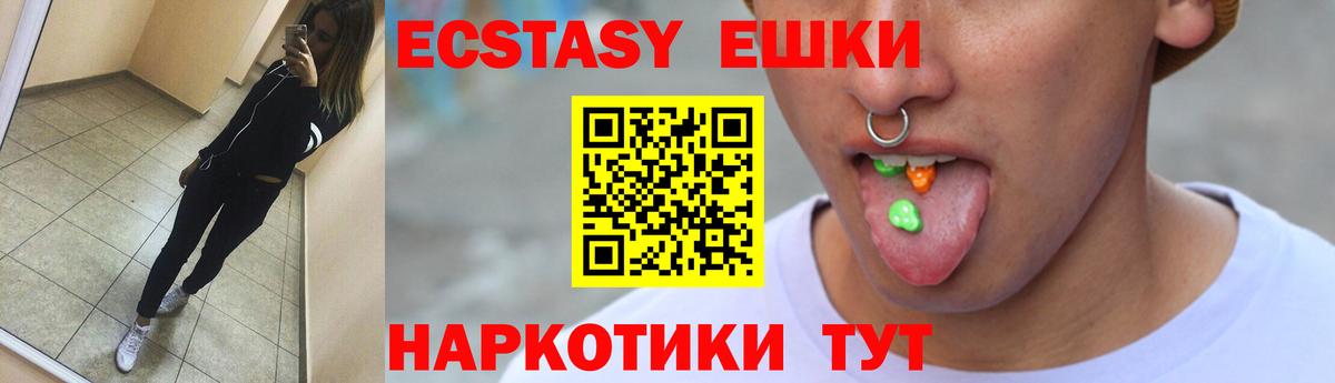 ЭКСТАЗИ круглые Магадан