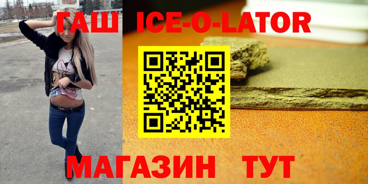ГАШИШ хэш Магадан