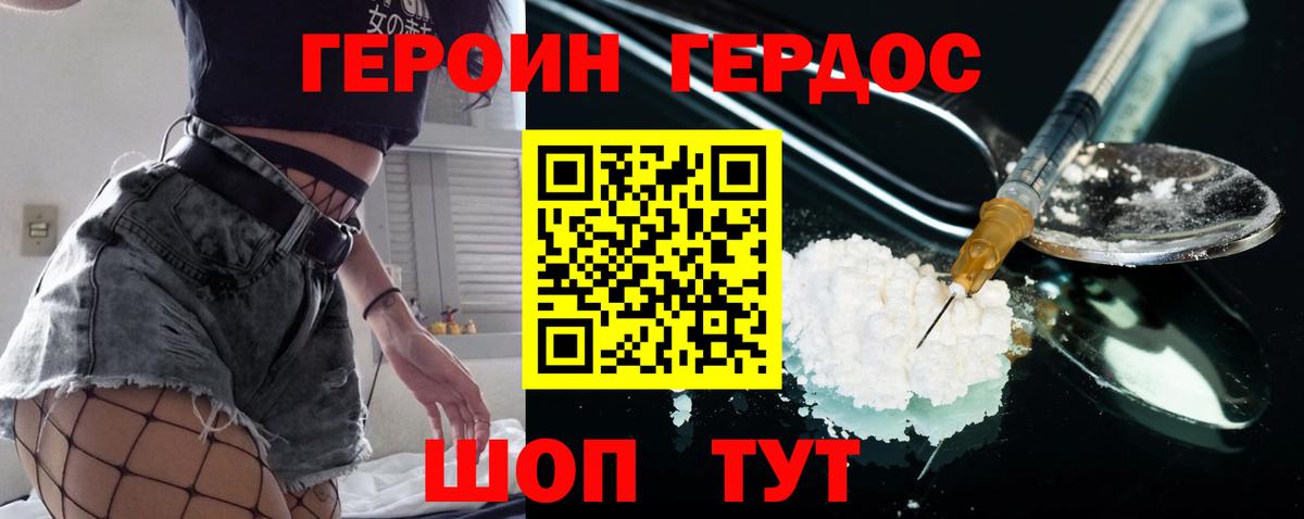 Героин  ГЕРОИН белый  Вход с VPN  Магадан 