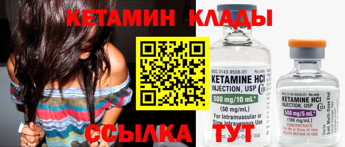 Кетамин ketamine  Вход с VPN  Магадан 