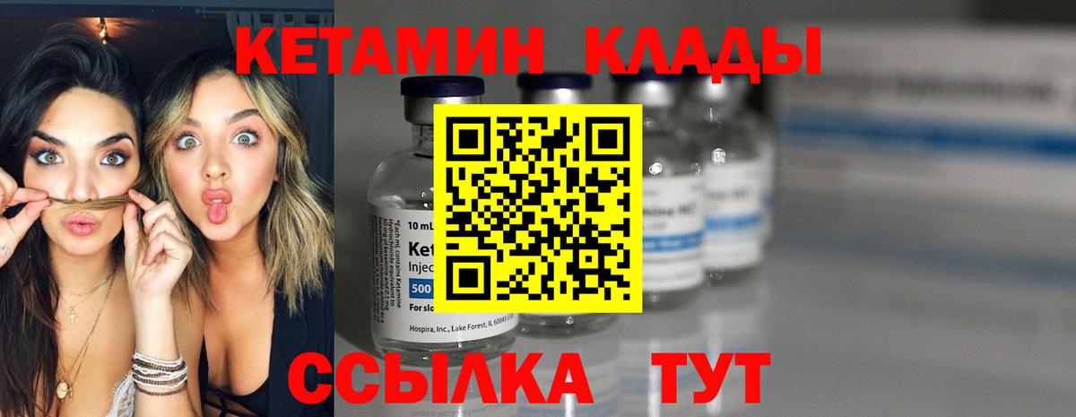 КЕТАМИН ketamine Магадан