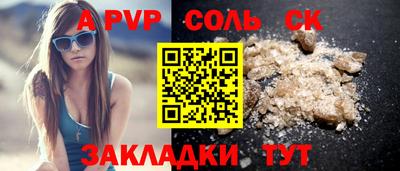 сатива Шахты