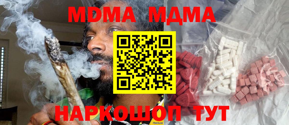 МДМА crystal Магадан
