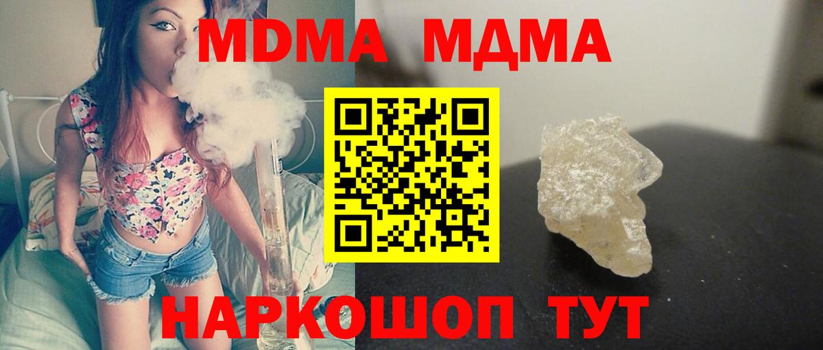 MDMA  Вход с VPN  Магадан  МДМА crystal  МДМА Molly 