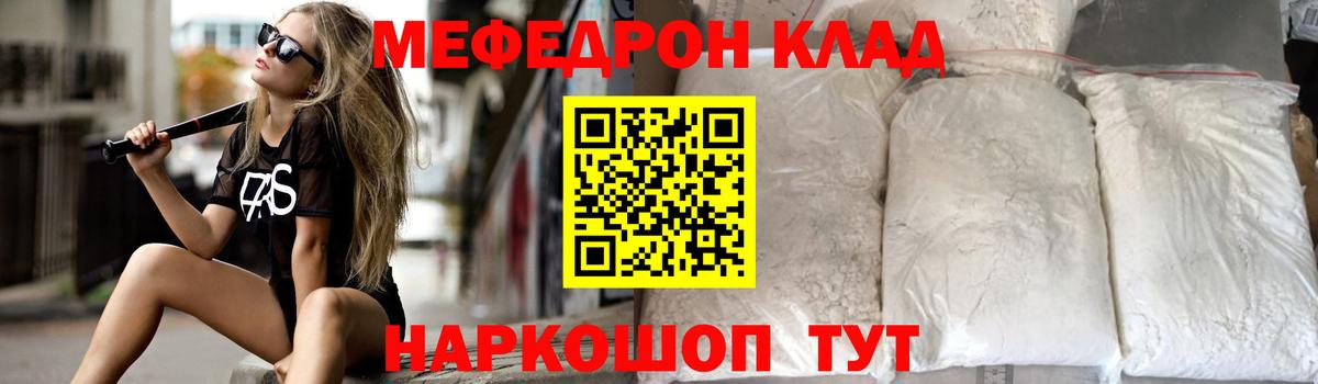 МЕФ мука Магадан
