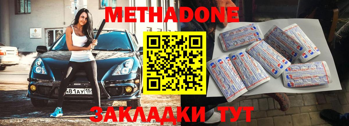 МЕТАДОН methadone  МЕГА ССЫЛКА  Магадан  Вход с VPN 