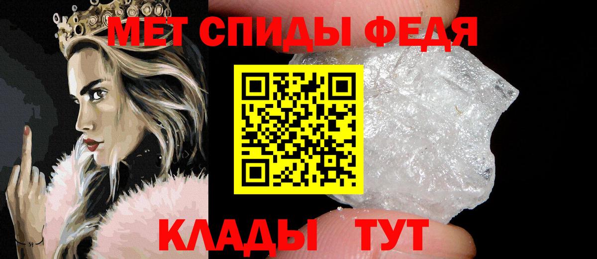 Метамфетамин винт Магадан