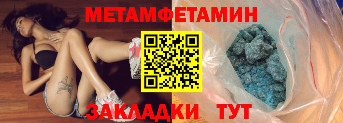 Первитин  МЕТАМФЕТАМИН Декстрометамфетамин 99.9%  Вход с VPN  Магадан 