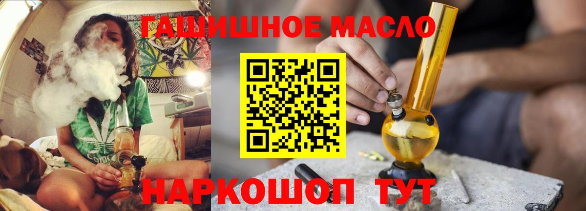 как найти закладки  ТГК концентрат  Вход с VPN  Магадан 